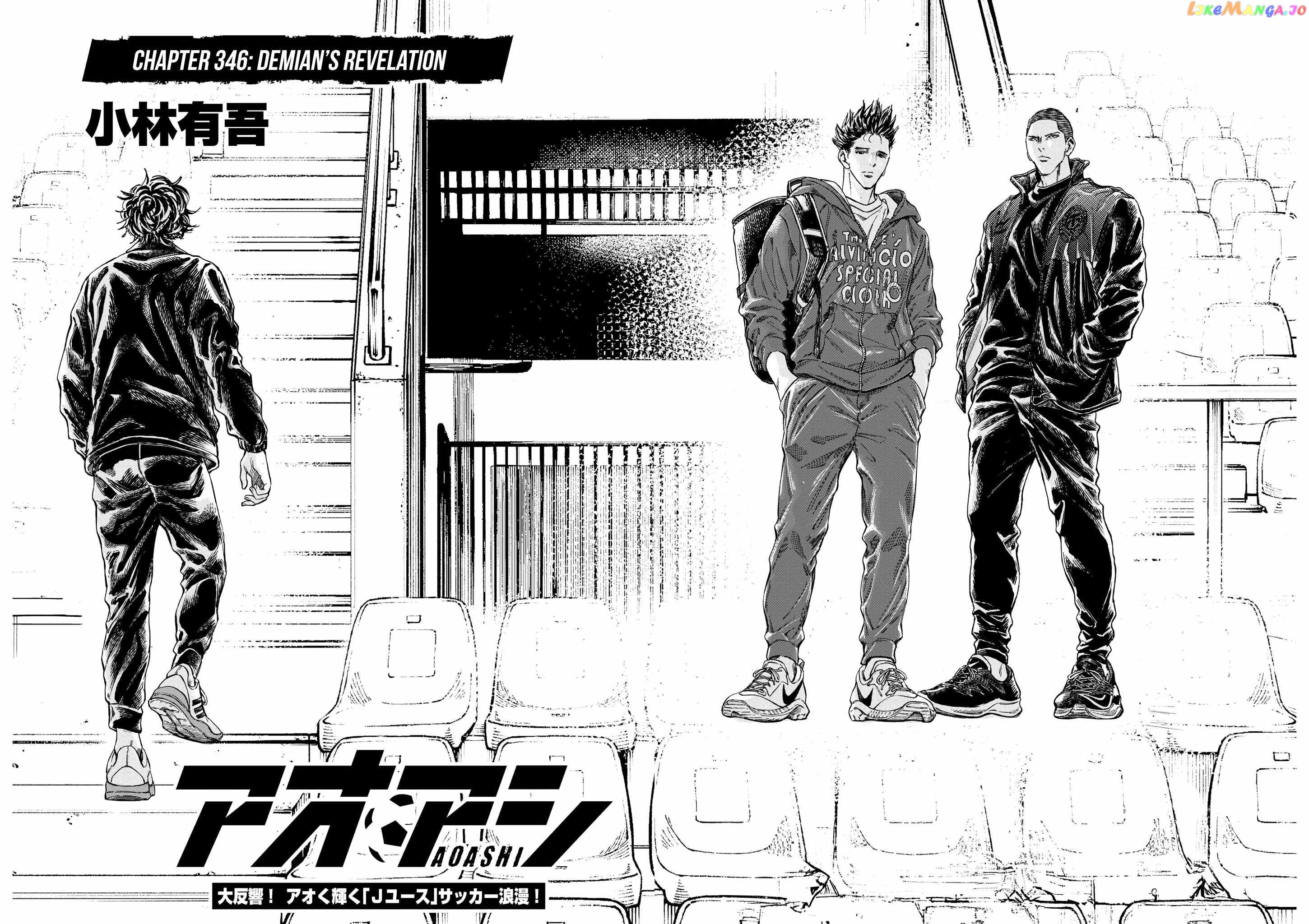 Ao Ashi, Chapter 346 image 04